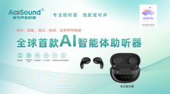 持续获得优良听力