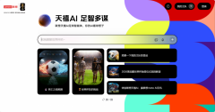 赋能贯穿不雅赛全