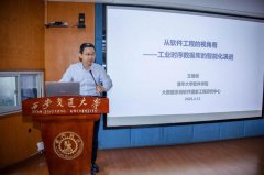 才培育取学科扶植
